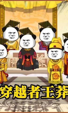 短剧《穿越者王莽》海报