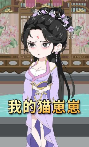 短剧《我的猫崽崽》海报