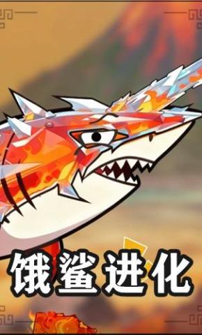 短剧《饿鲨进化》海报