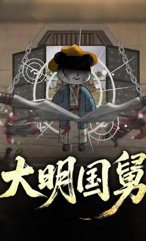 短剧《大明国舅》海报