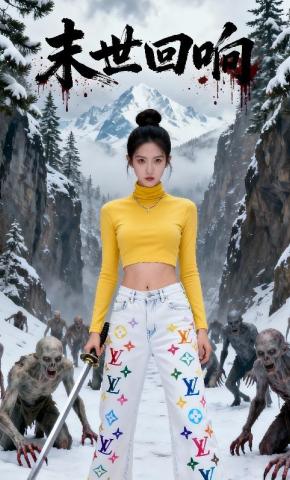 短剧《末世回响》海报