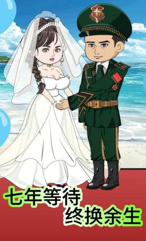 短剧《七年等待，终换余生》海报