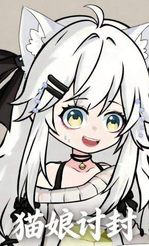 短剧《猫娘讨封》海报