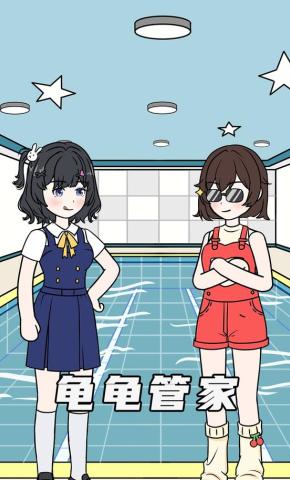 短剧《龟龟管家》海报