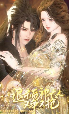 短剧《退亲后祁大人又争又抢》海报