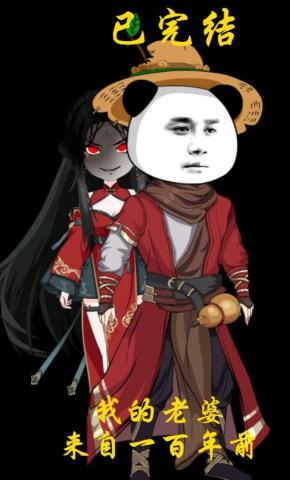 短剧《我的老婆来自一百年前》海报