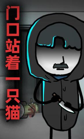 短剧《门口站着一只猫》海报