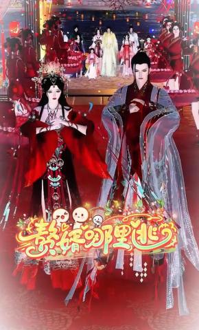 短剧《赘婿哪里逃》海报