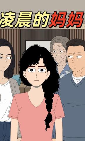 短剧《凌晨的妈妈》海报