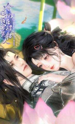 短剧《冷面将军失忆后超粘人》海报