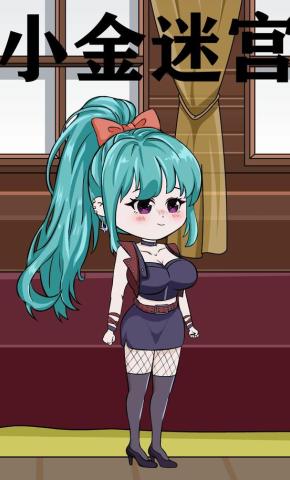 短剧《小金迷宫》海报