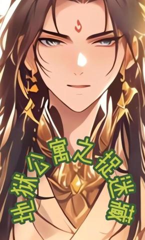 短剧《地狱公寓之捉迷藏》海报