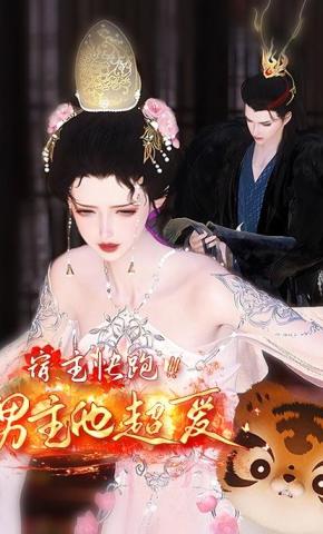 短剧《宿主快跑！男主他超爱》海报