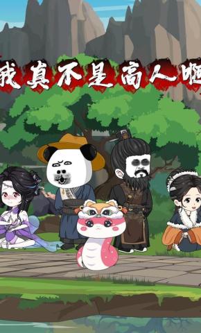 短剧《我真不是高人啊》海报