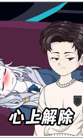 短剧《心上解除》海报