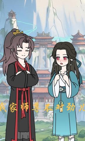 短剧《我家师尊不对劲儿》海报