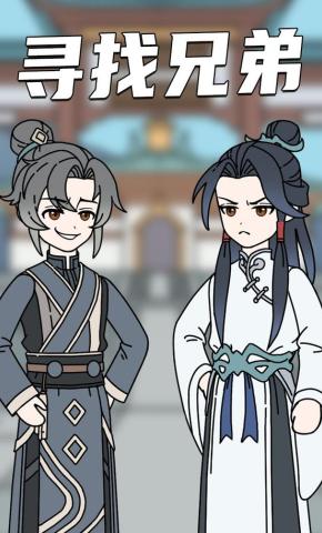 短剧《寻找兄弟》海报