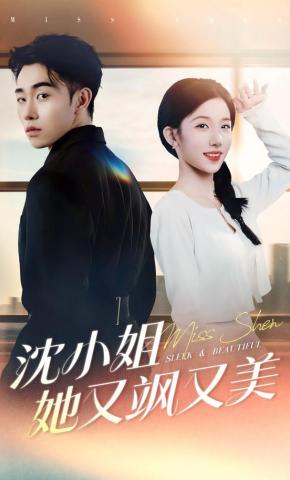 短剧错试真心烬海报