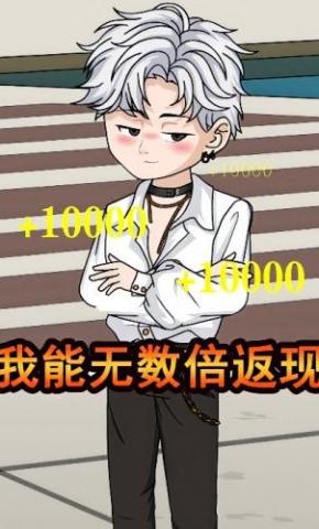 短剧《我能无数倍返现》海报