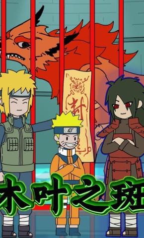 短剧《木叶之斑》海报