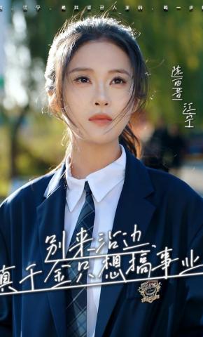 短剧别来沾边，真千金只想搞事业海报