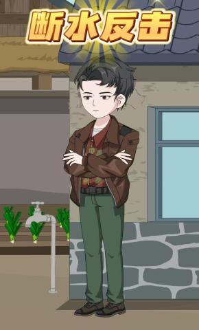 短剧《断水反击》海报