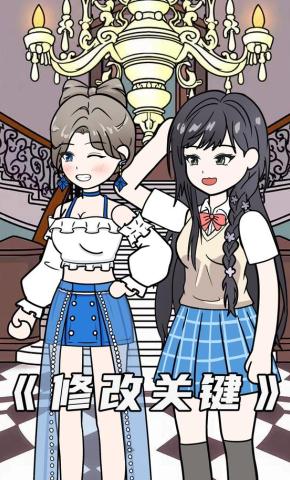 短剧《修改关键》海报