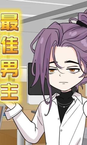 短剧《最佳男主》海报