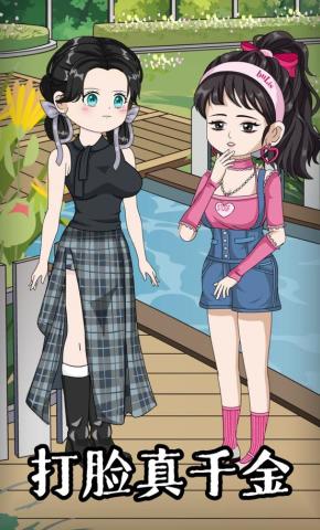 短剧《打脸真千金》海报