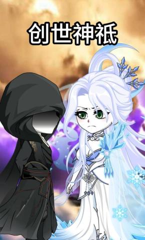 短剧《创世神祗》海报