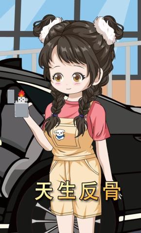 短剧《天生反骨》海报