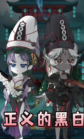 短剧《正义的黑白》海报