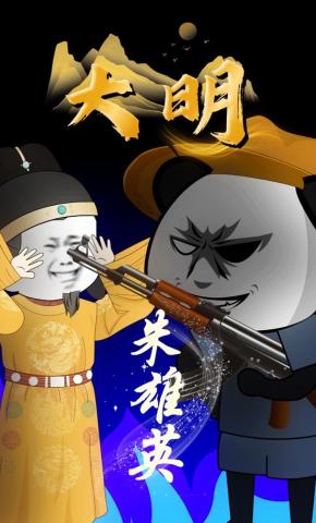 短剧《大明朱雄英》海报