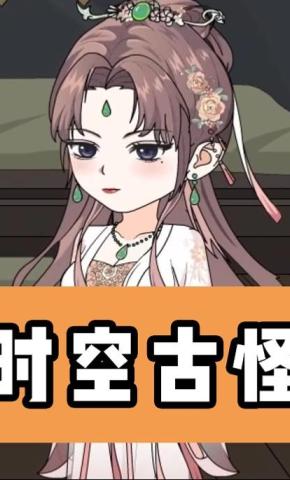 短剧《时空古怪》海报