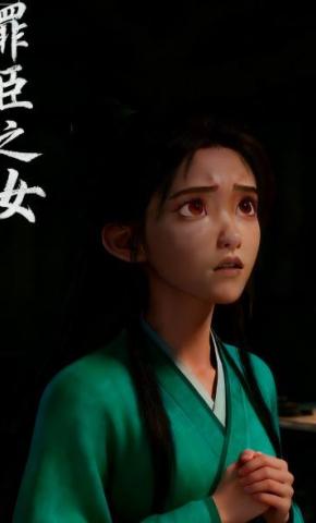 短剧《罪臣之女》海报