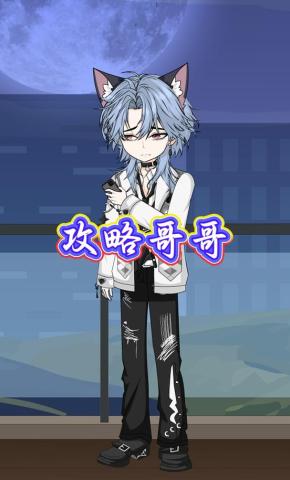 短剧《攻略哥哥》海报