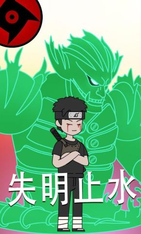 短剧《失明止水》海报