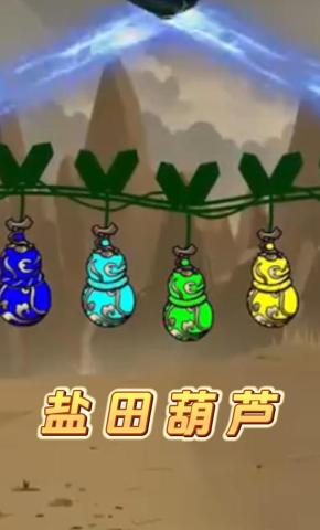 短剧《盐田葫芦》海报