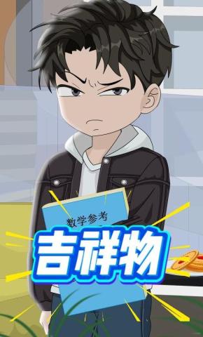 短剧《吉祥物》海报