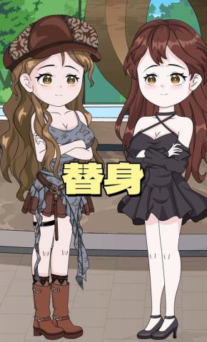 短剧《替身》海报