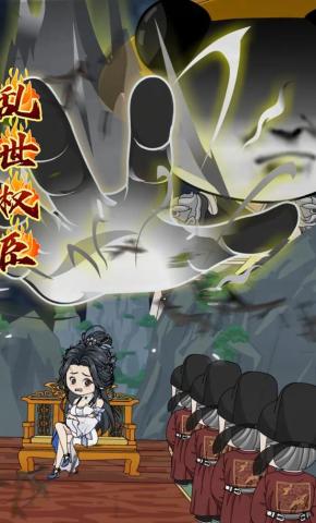 短剧《乱世权臣》海报