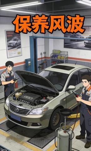 短剧《保养风波》海报