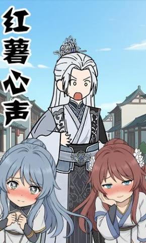 短剧《红薯心声》海报