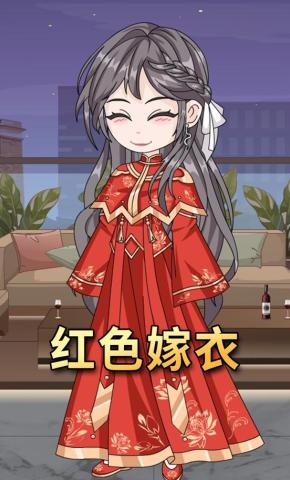 短剧《红色嫁衣》海报