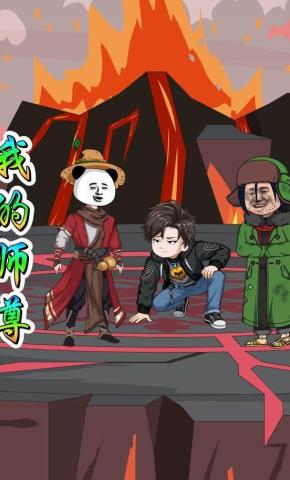 短剧《我的师尊》海报