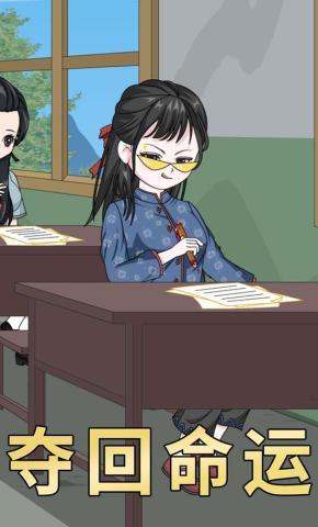 短剧《夺回命运》海报