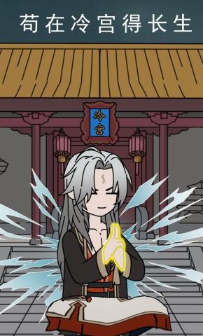 短剧《苟在冷宫得长生》海报