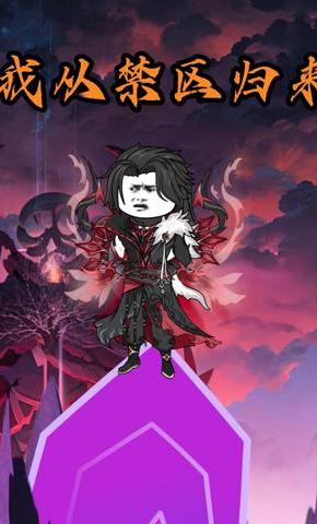 短剧《我从禁区归来》海报