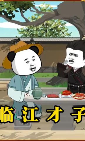 短剧《临江才子》海报