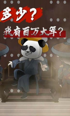 短剧《多少？我有百万大军？》海报